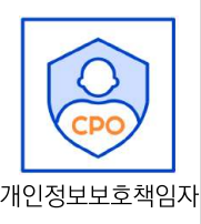 제11조(개인정보 보호책임자에 관한 사항