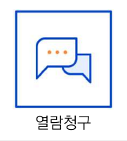 제12조(개인정보 열람청구를 접수, 처리하는 부서)