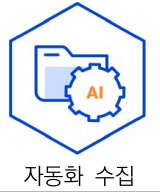 제9조(개인정보를 자동으로 수집하는 장치의 설치.운영 및 거부에 관한 사항)