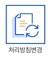 제16조(개인정보 처리방침 변경)